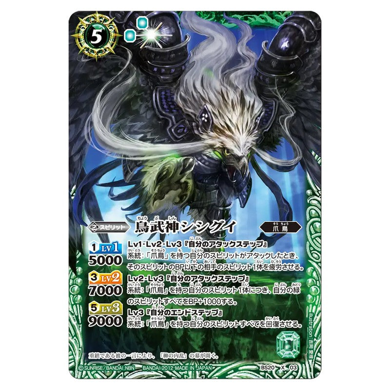 BS20-X03