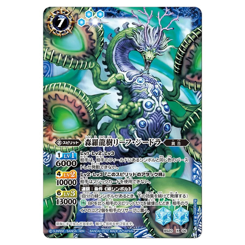 BS20-X06