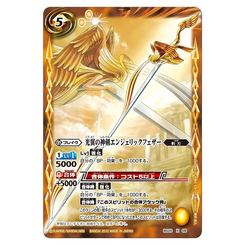BS20-X08