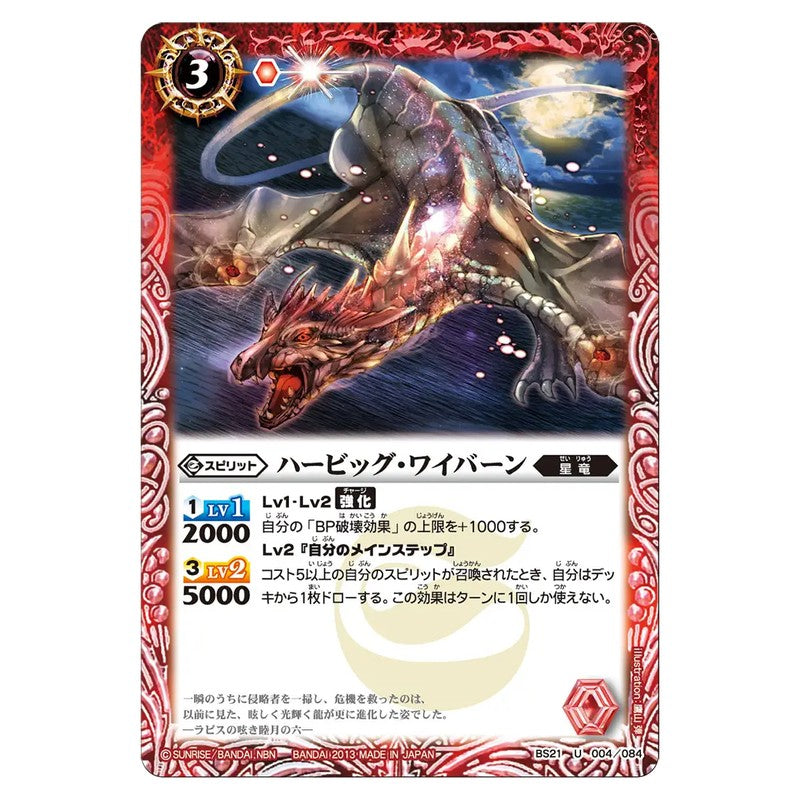 BS21-004