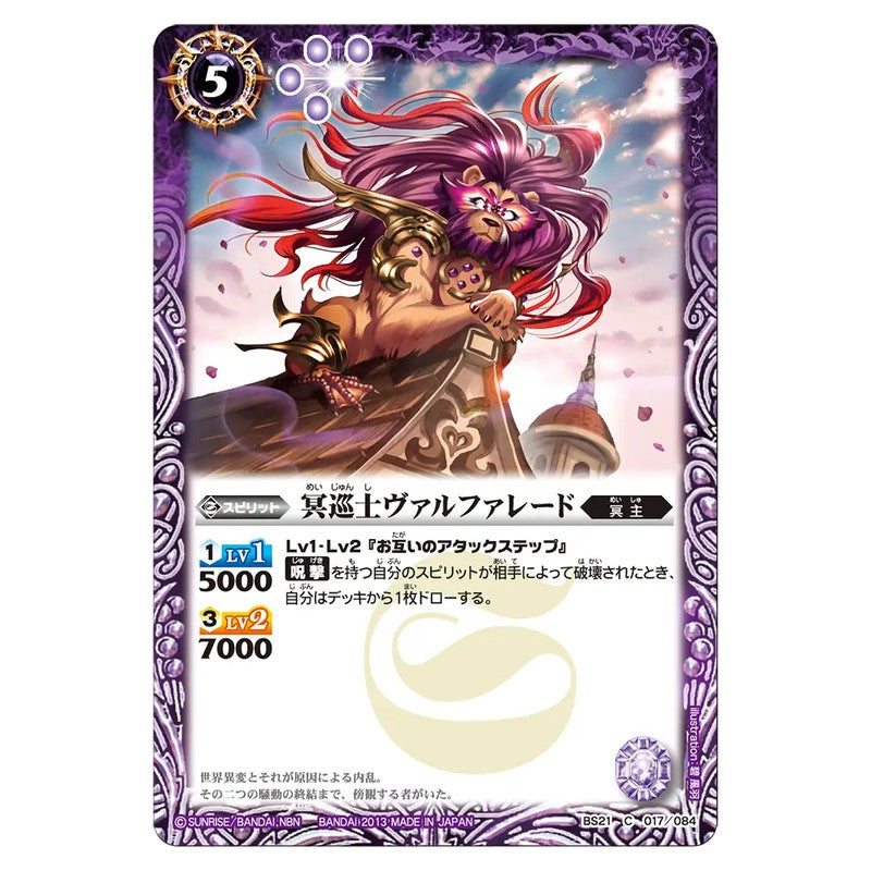 BS21-017