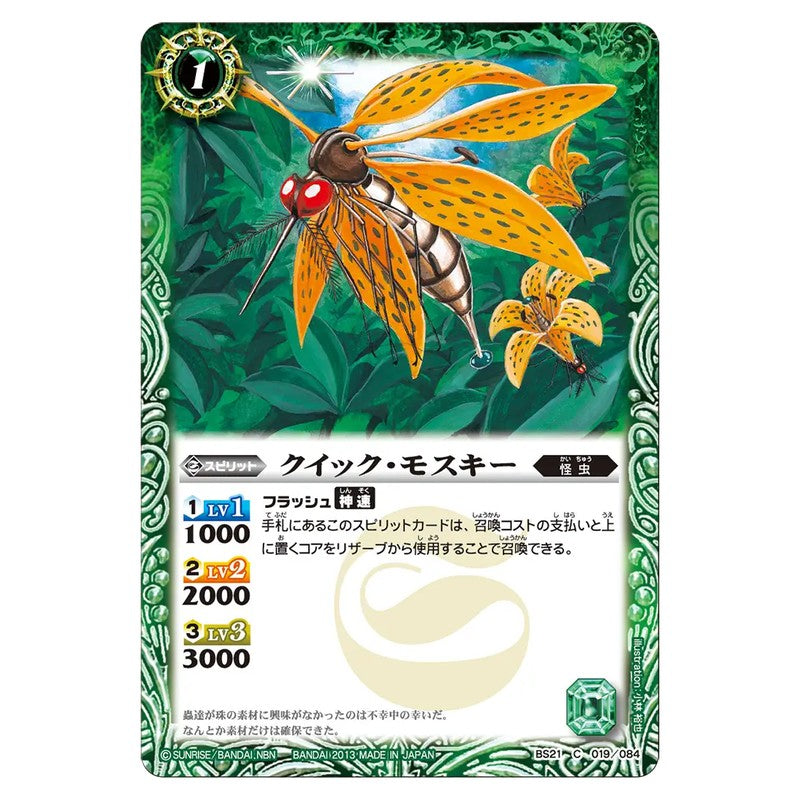 BS21-019
