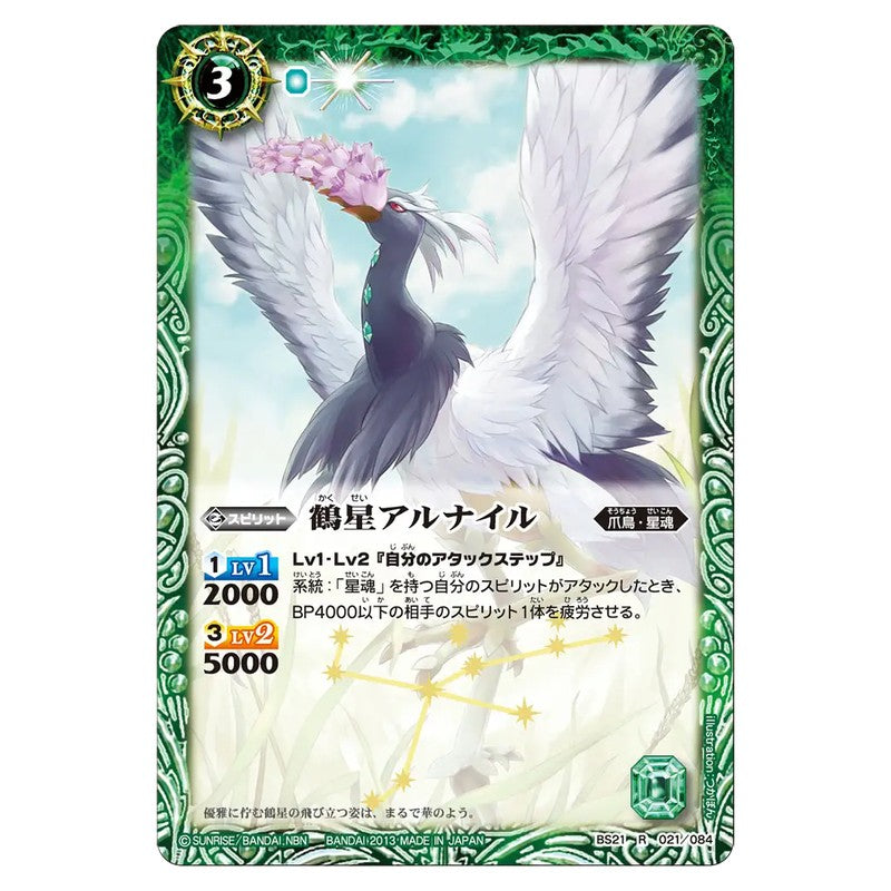 BS21-021
