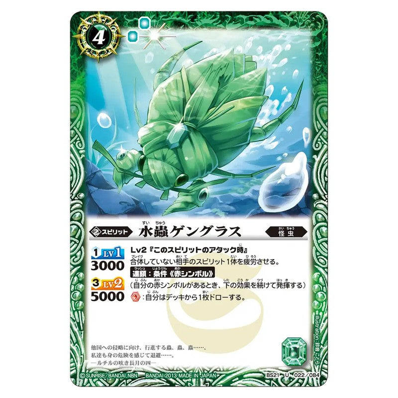 BS21-022