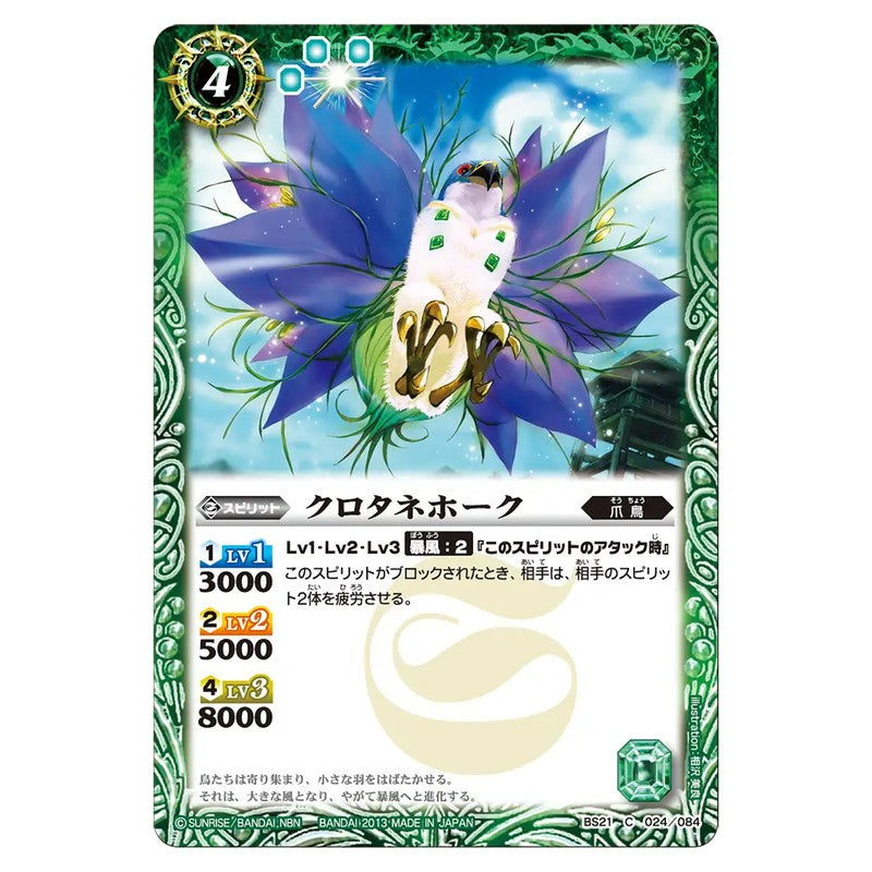 BS21-024