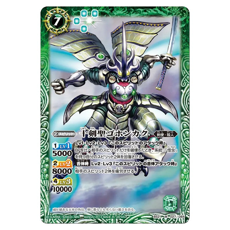 BS21-027