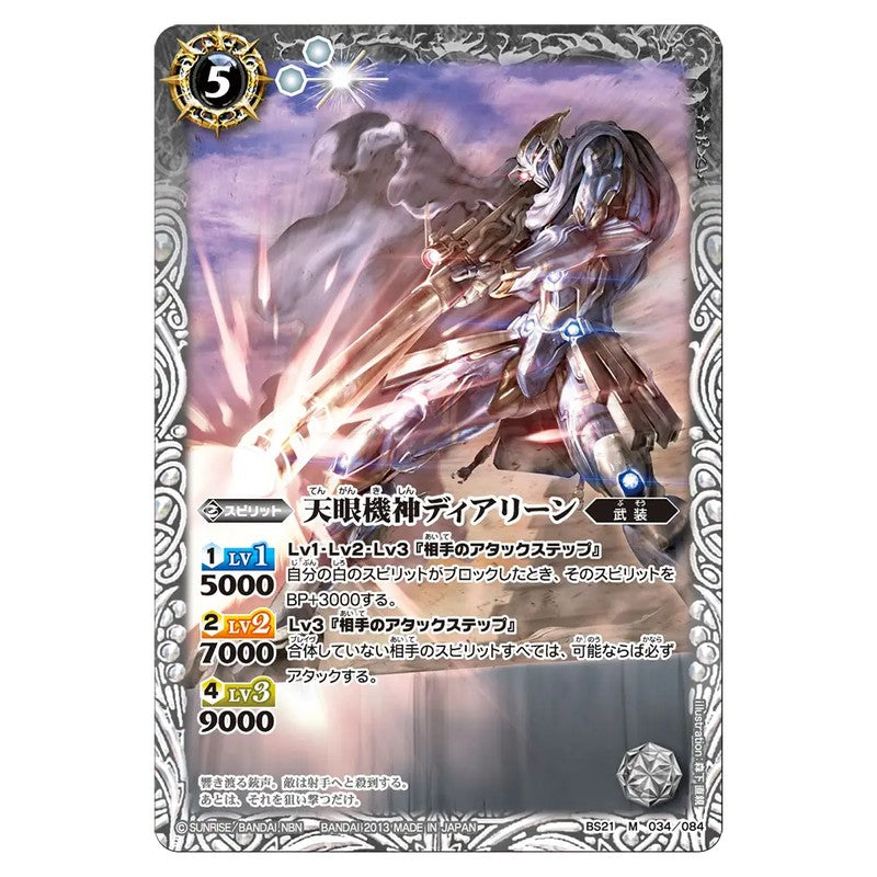 BS21-034