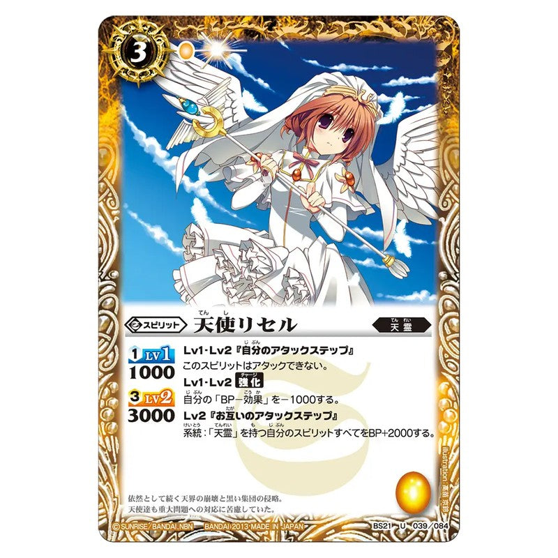 BS21-039