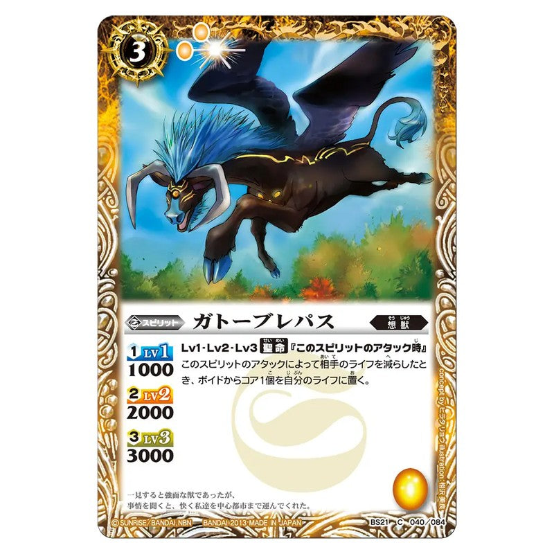 BS21-040
