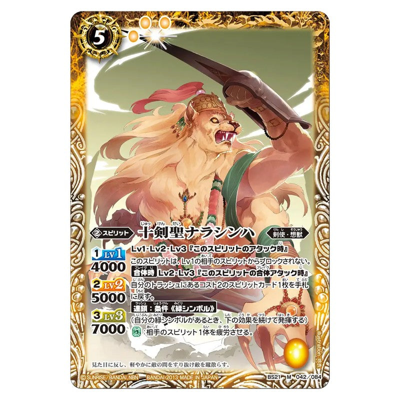 BS21-042