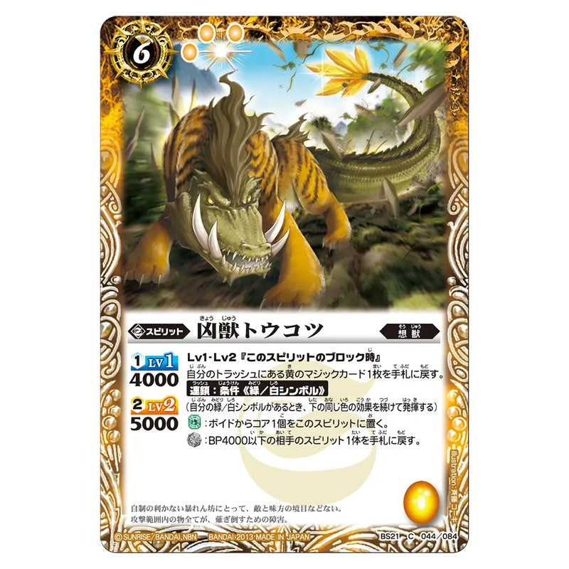 BS21-044