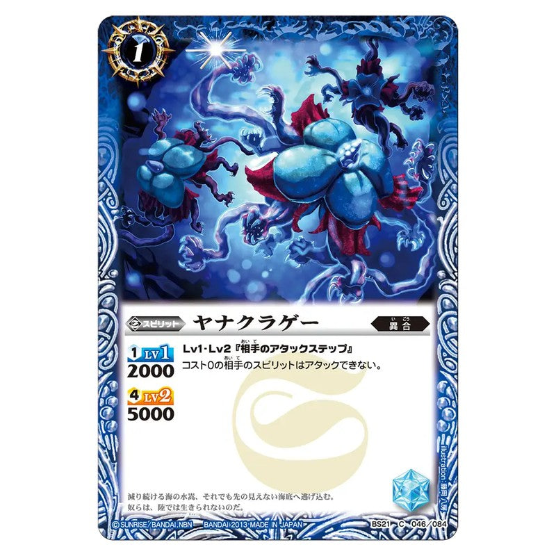 BS21-046