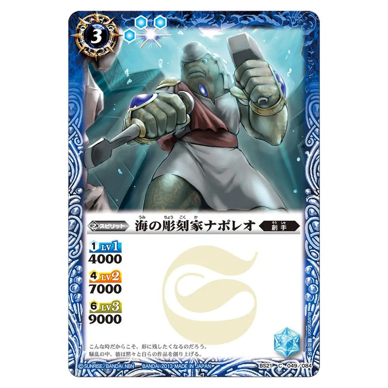 BS21-049