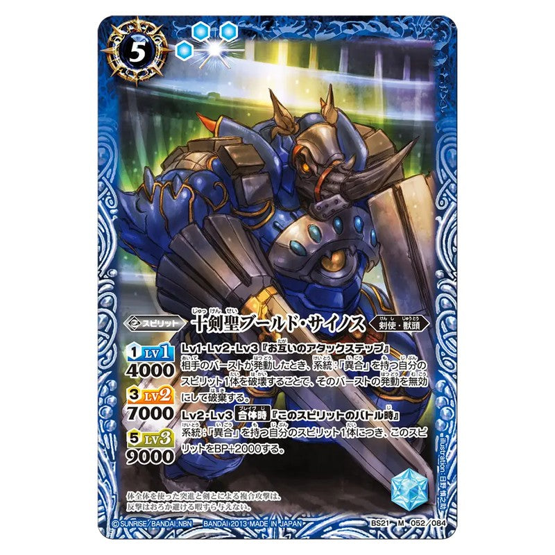 BS21-052