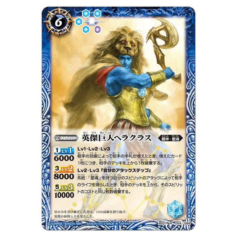 BS21-054