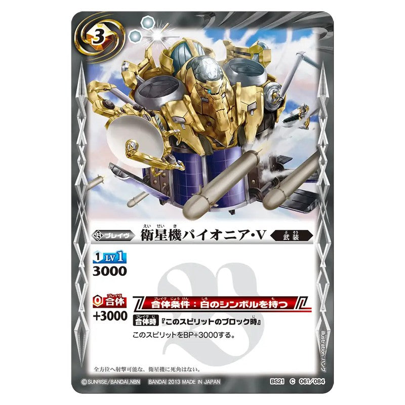 BS21-061