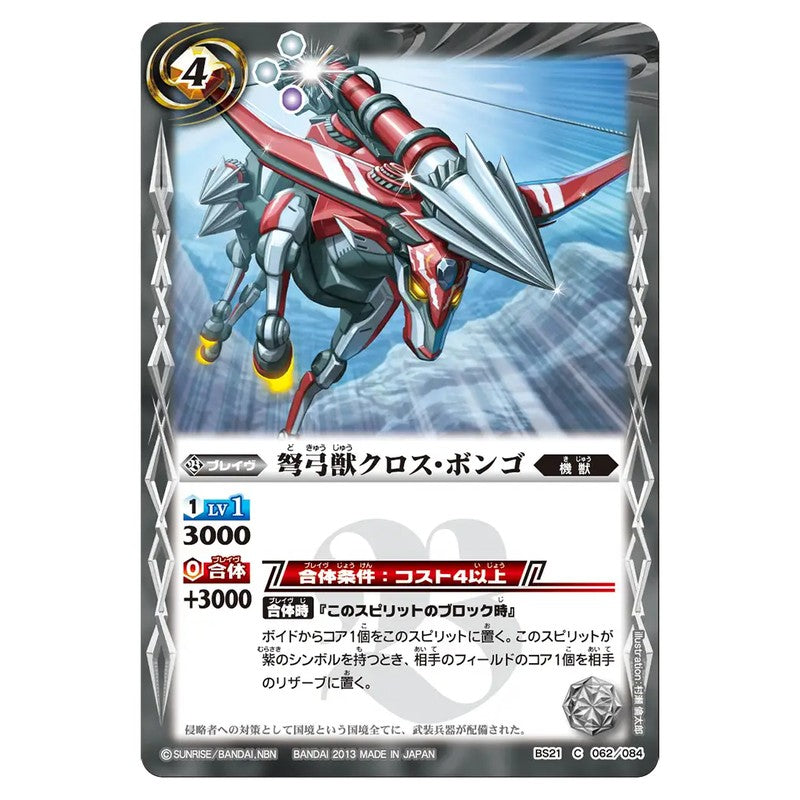 BS21-062
