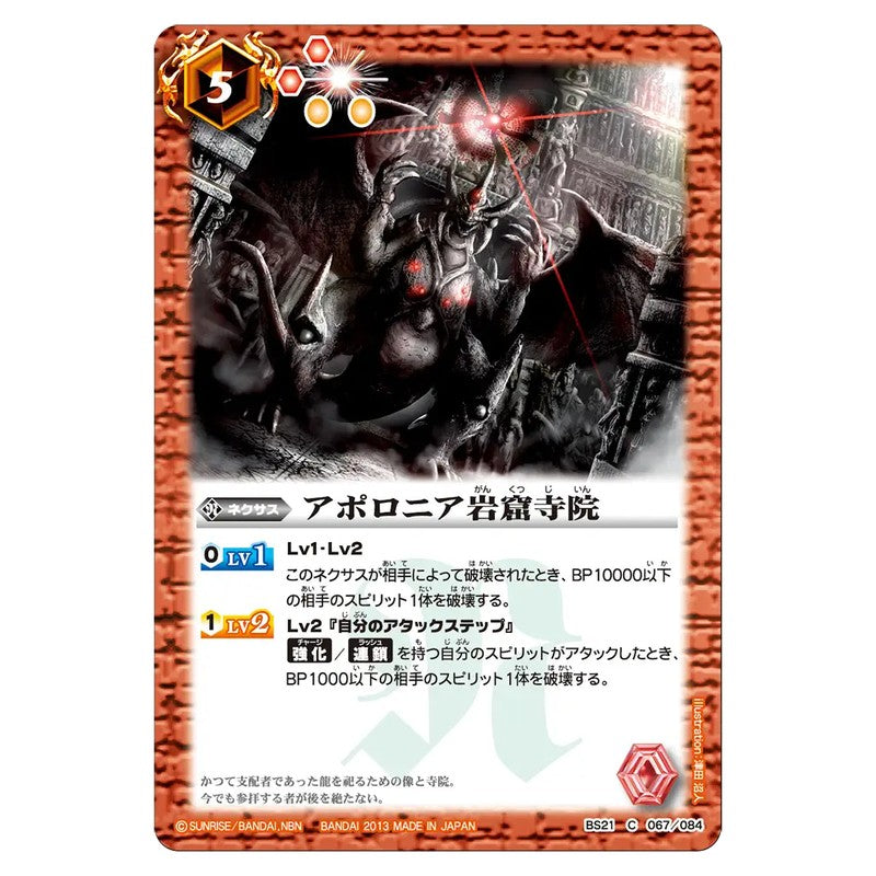 BS21-067