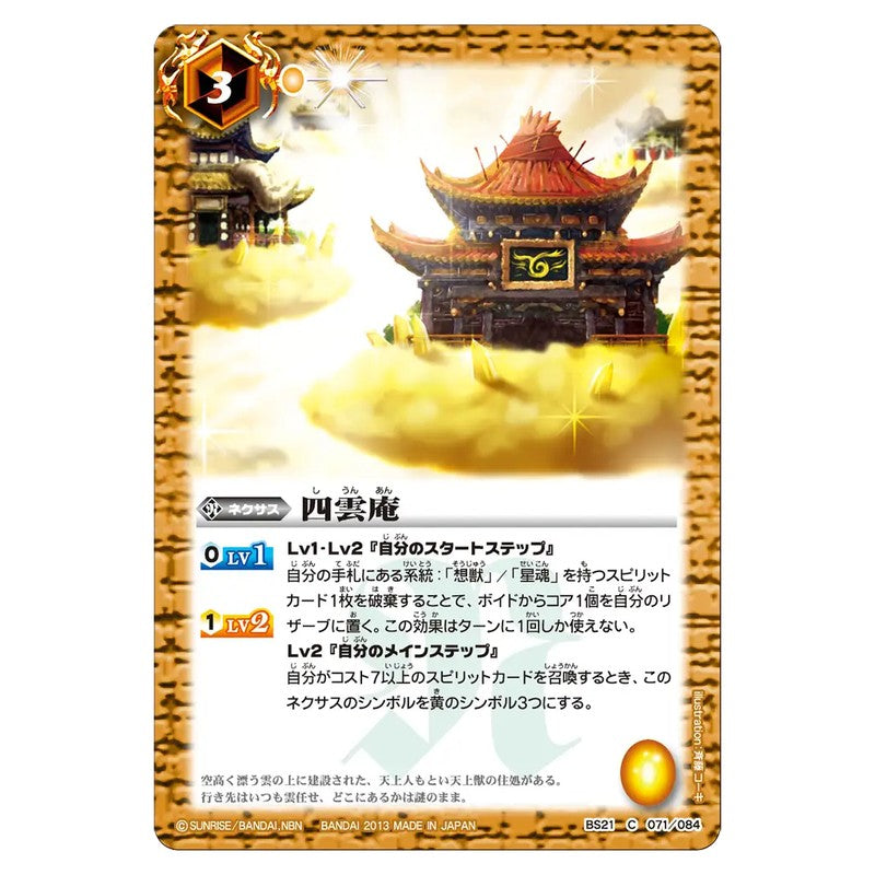 BS21-071