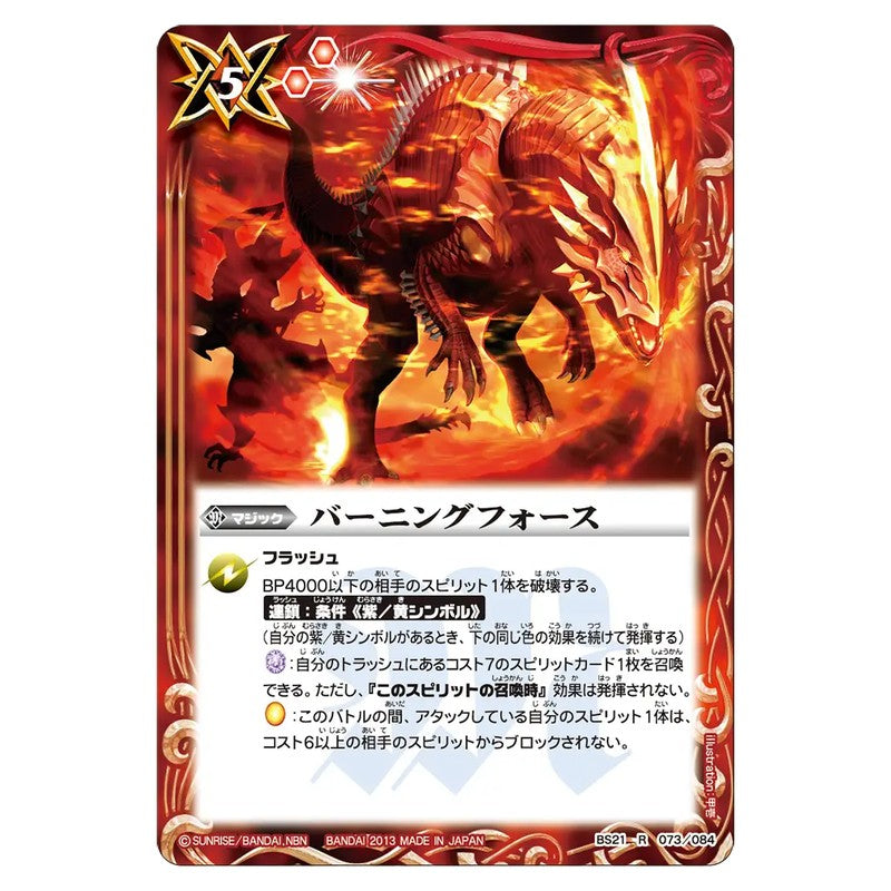 BS21-073