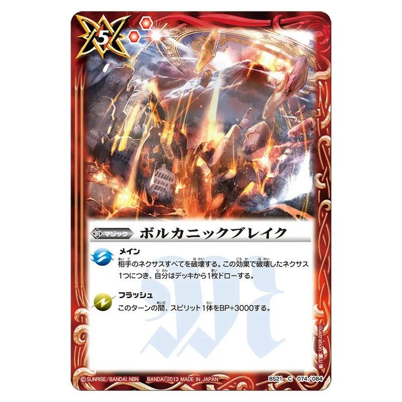 BS21-074