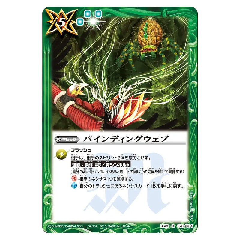 BS21-078