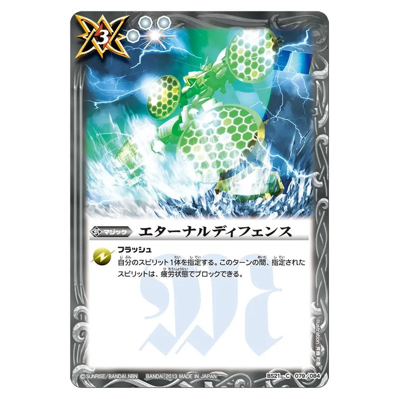 BS21-079
