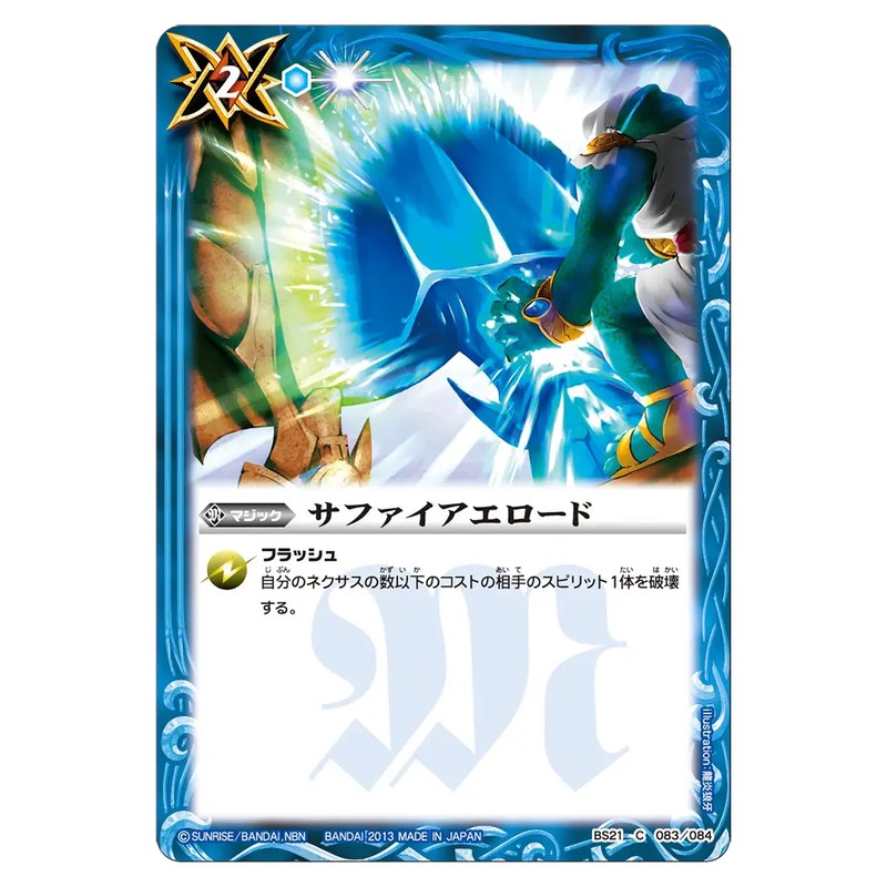 BS21-083