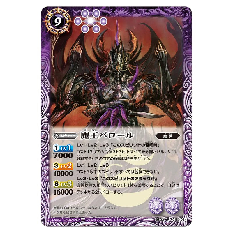 BS22-018