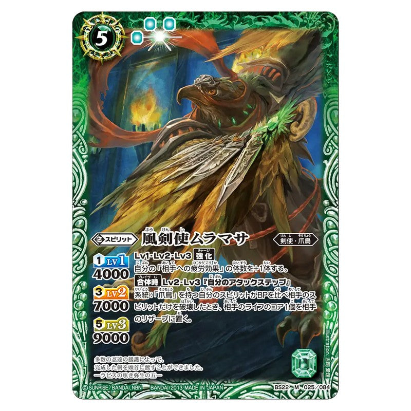 BS22-025