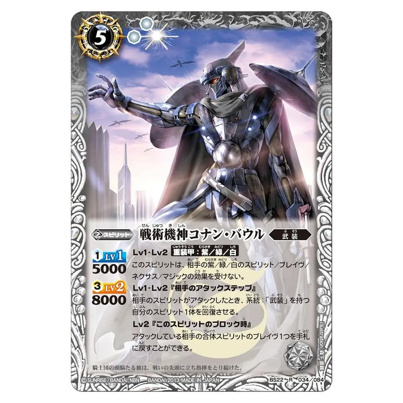 BS22-034