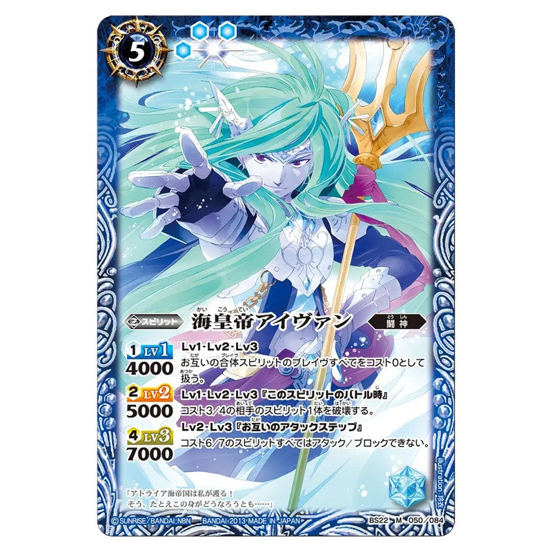 BS22-050