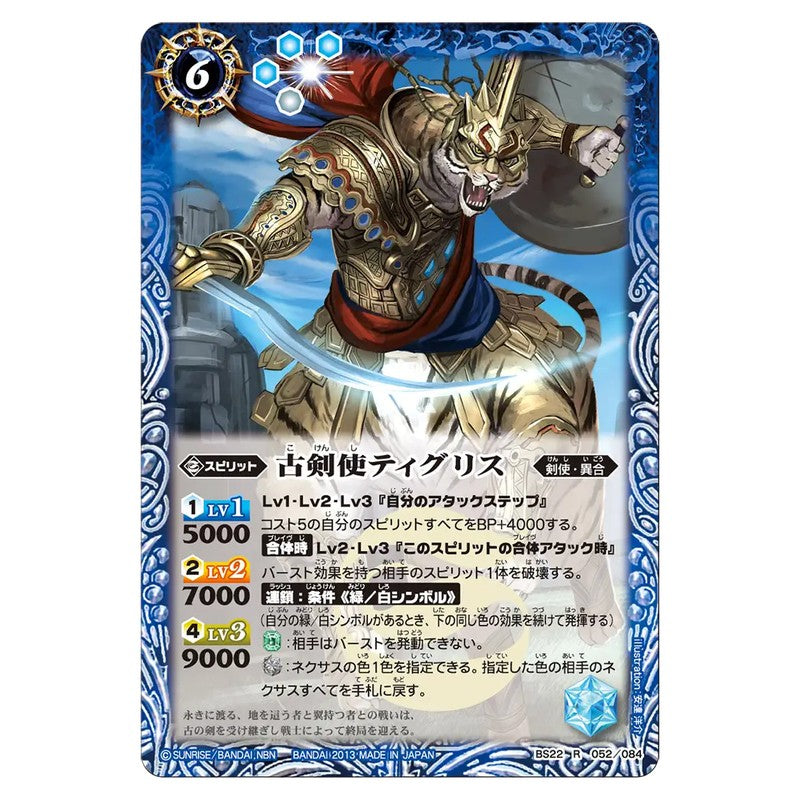 BS22-052