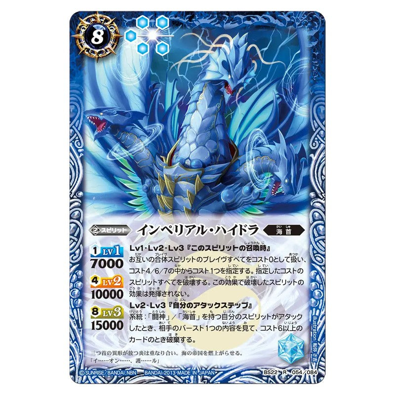 BS22-054