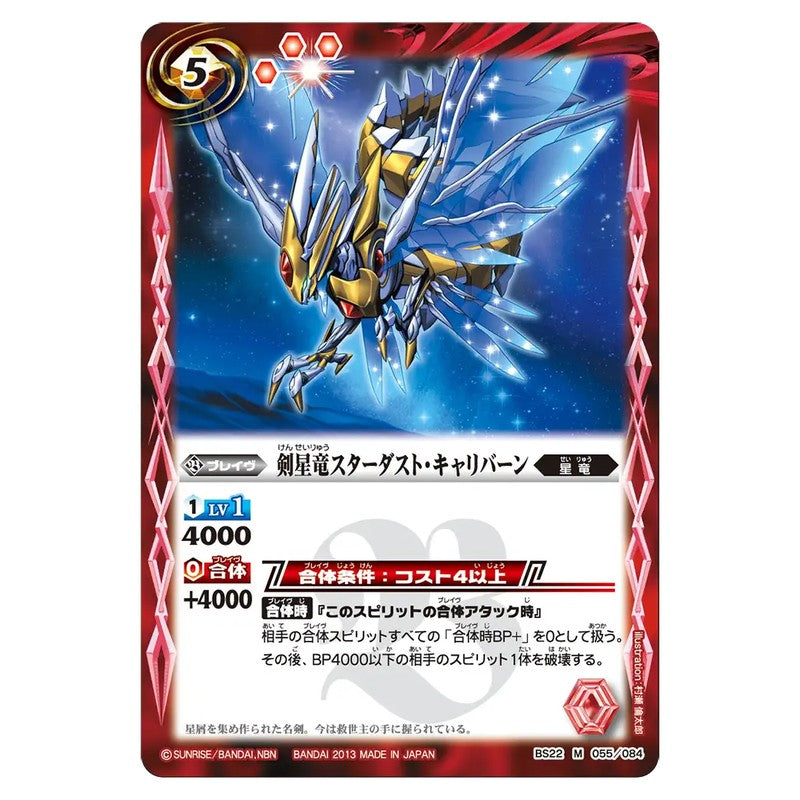 BS22-055