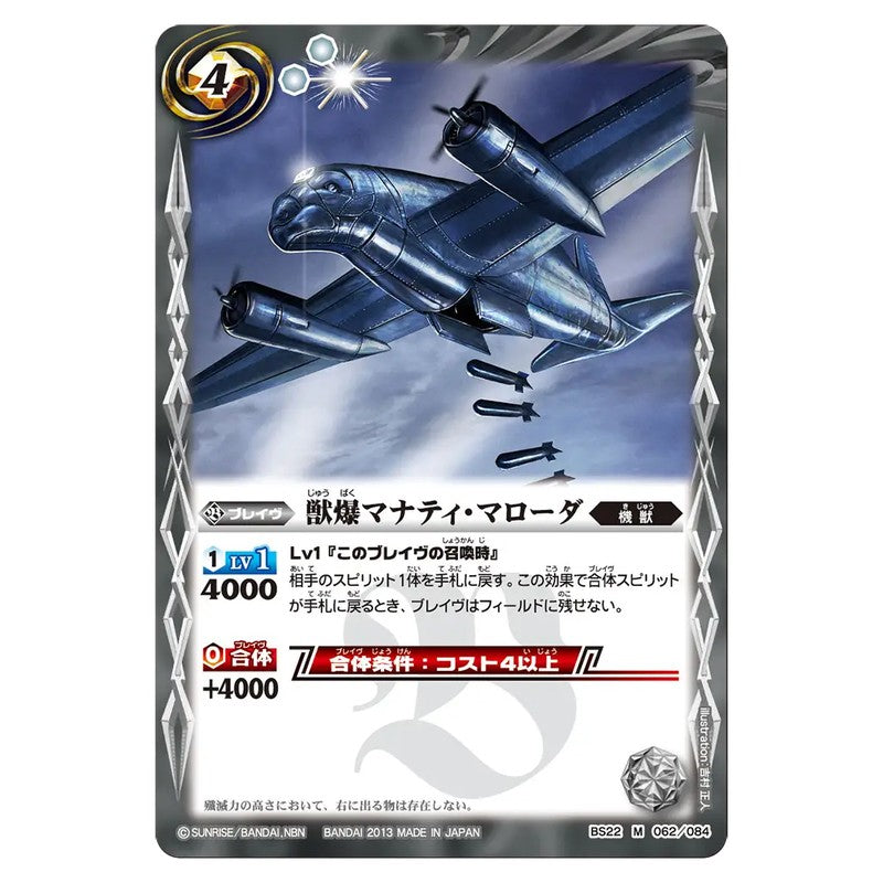 BS22-062