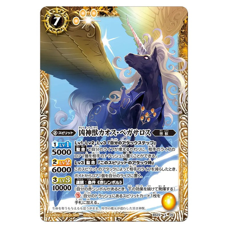 BS22-X05