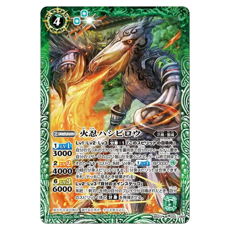 BS23-022