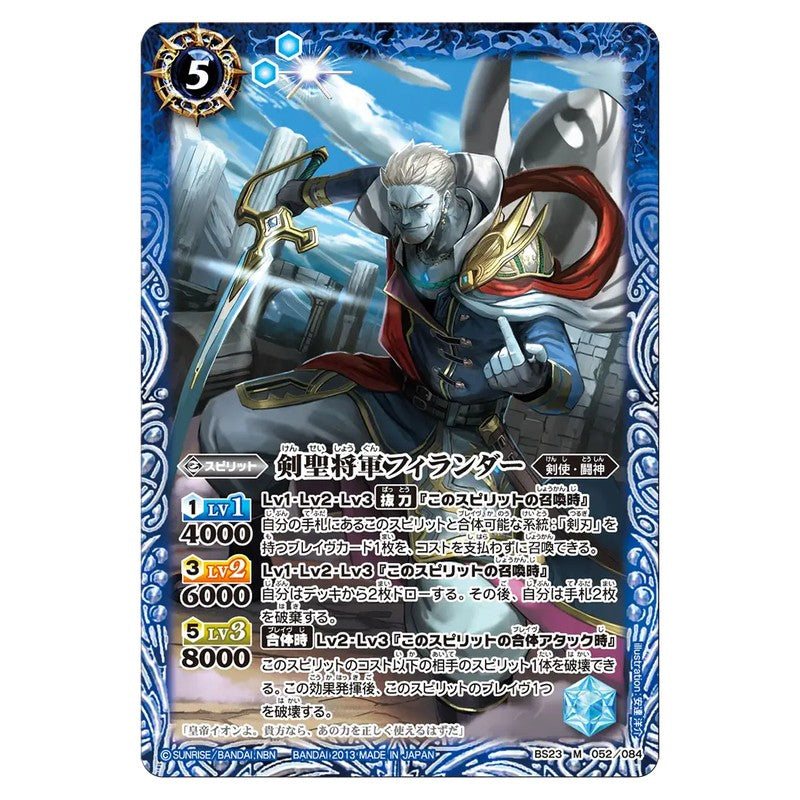 BS23-052