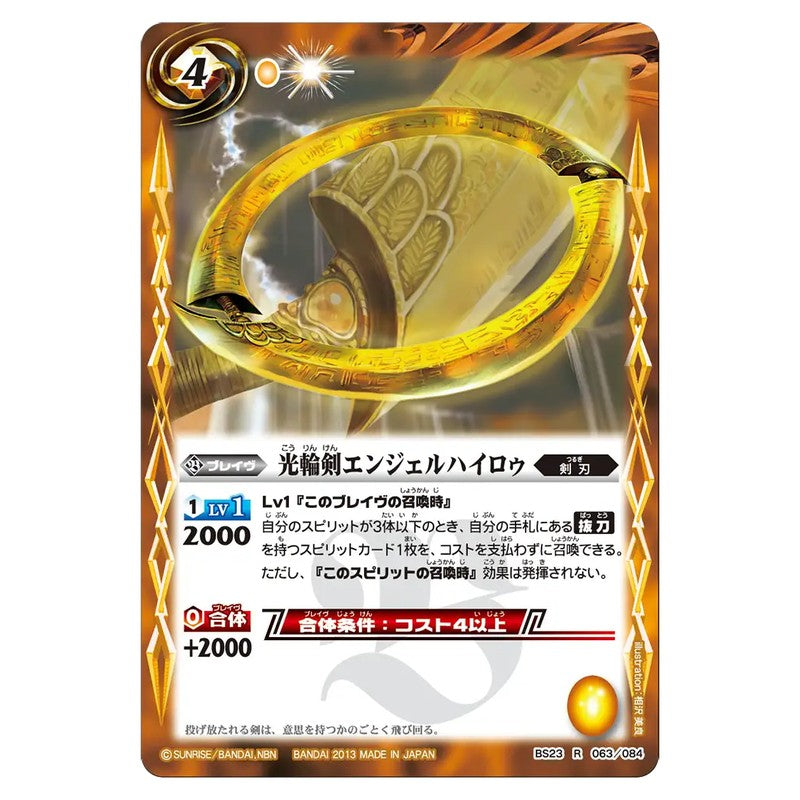 BS23-063
