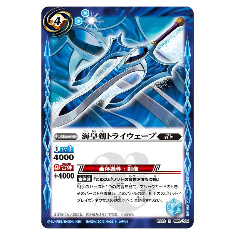 BS23-065