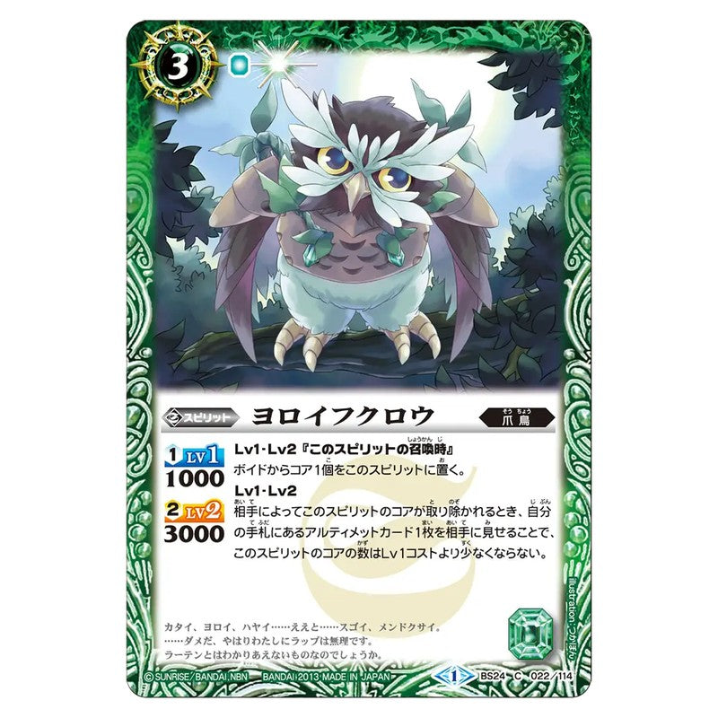 BS24-022