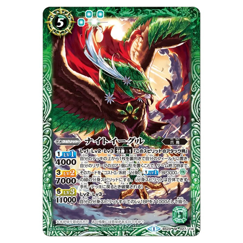 BS24-027