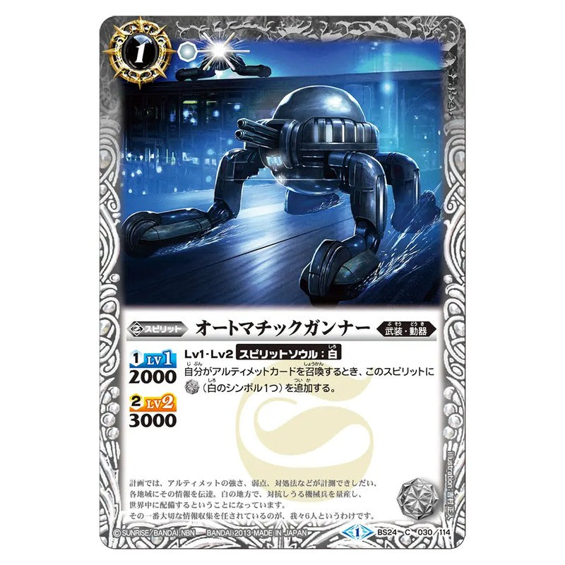 BS24-030