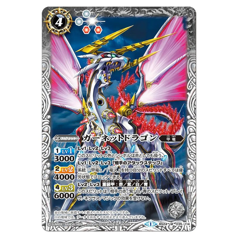 BS24-035