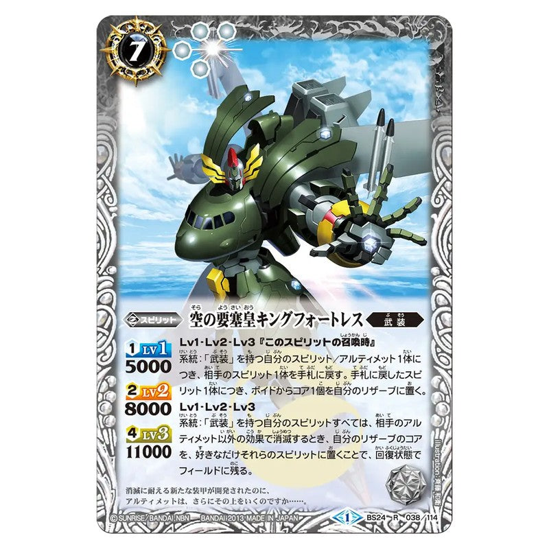 BS24-038