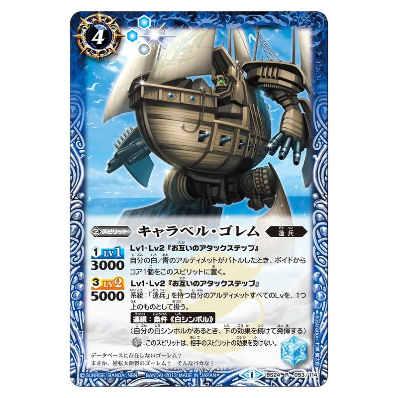 BS24-053