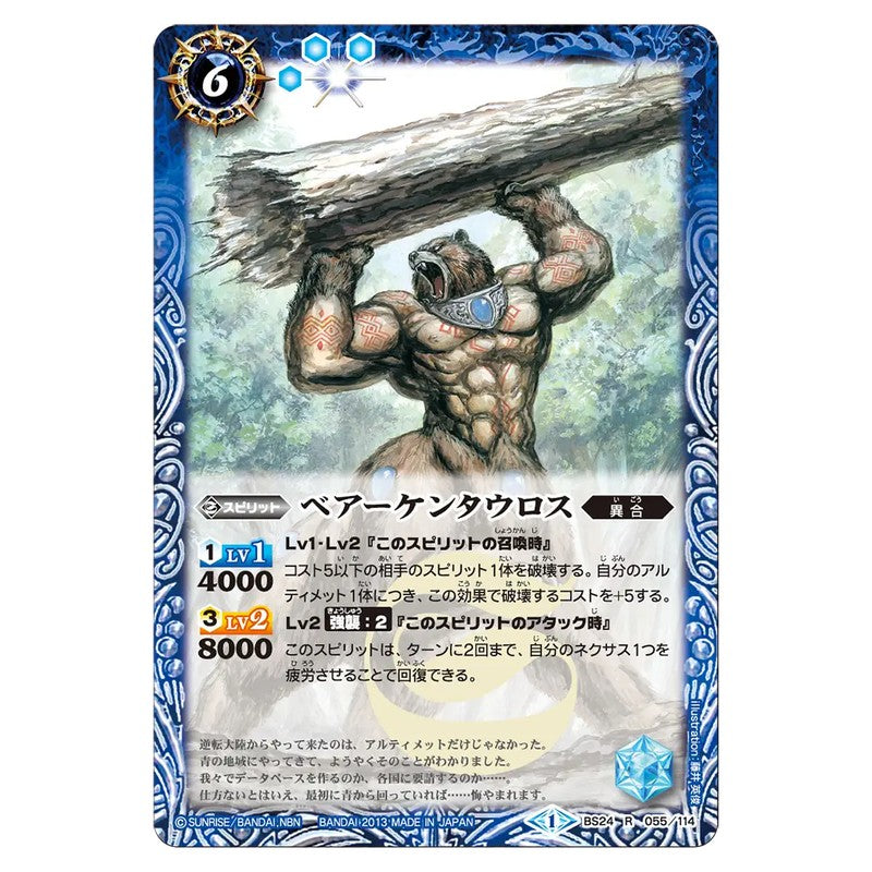 BS24-055