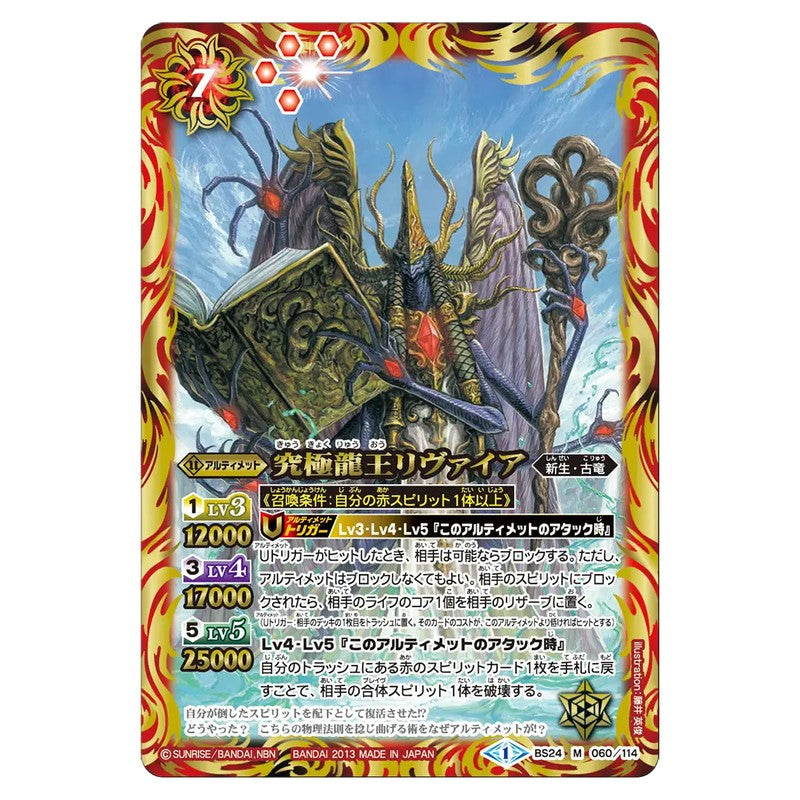BS24-060