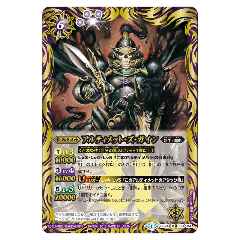 BS24-063